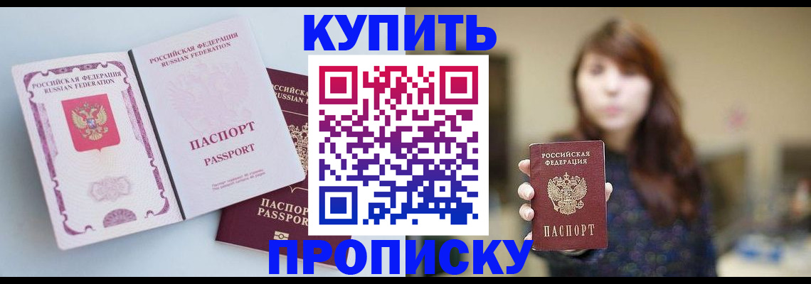 прописка регистрация в Череповце