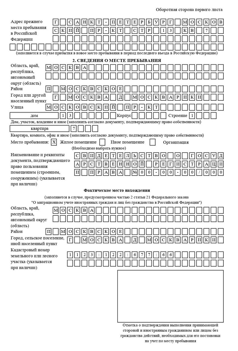 временная регистрация в Череповце временная регистрация в Череповце