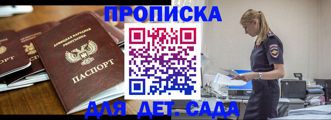 прописка для военкомата в Череповце