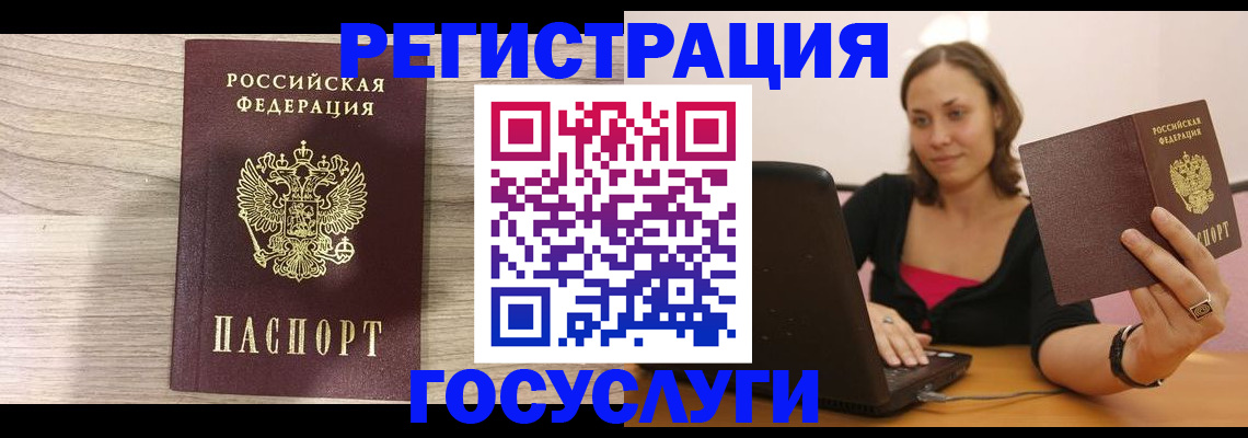 прописка 2025 в Череповце