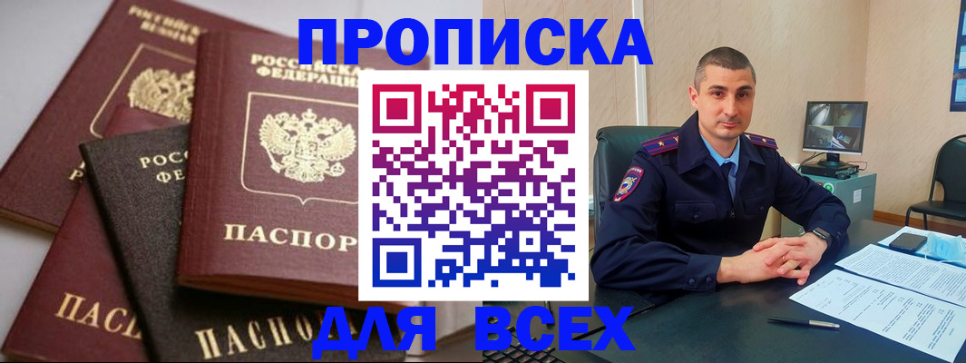 временная регистрация недорого в Череповце