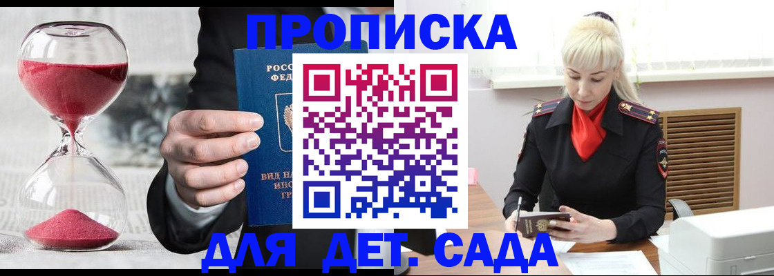 временная регистрация законно в Череповце