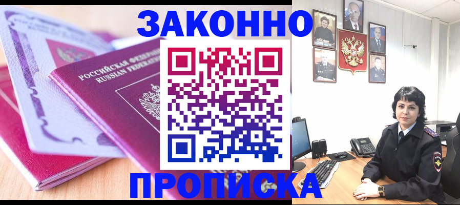 прописка для военкомата в Череповце