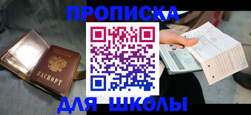 временная регистрация надежно в Череповце