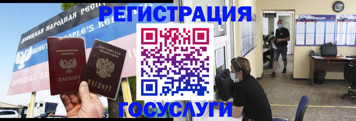 временная регистрация надежно в Череповце