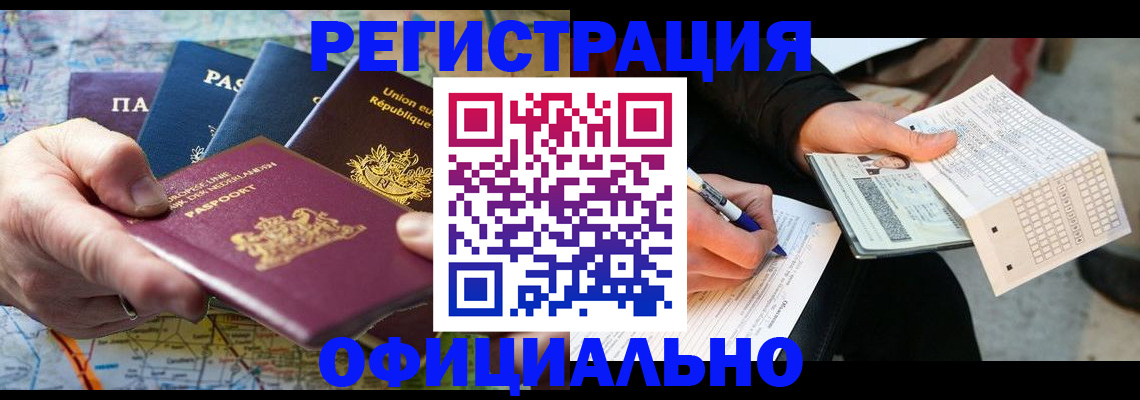 где прописаться в Череповце